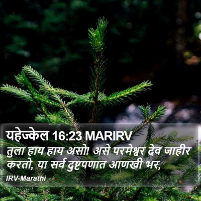 यहेज्केल 16:23 MARIRV Bible Verse Image