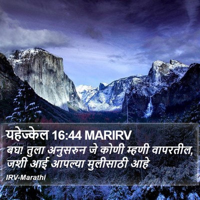 यहेज्केल 16:44 MARIRV Bible Verse Image