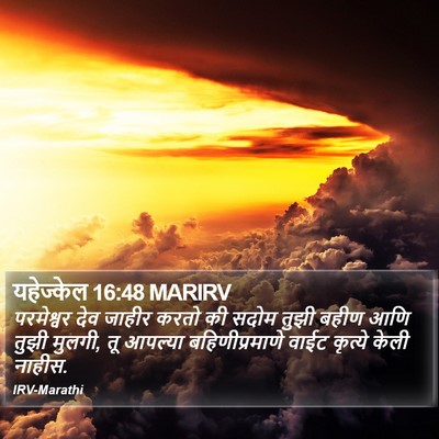 यहेज्केल 16:48 MARIRV Bible Verse Image