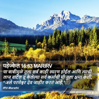 यहेज्केल 16:63 MARIRV Bible Verse Image