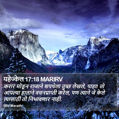 यहेज्केल 17:18 MARIRV Bible Verse Image