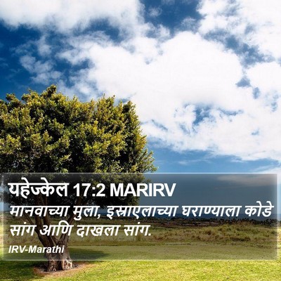 यहेज्केल 17:2 MARIRV Bible Verse Image