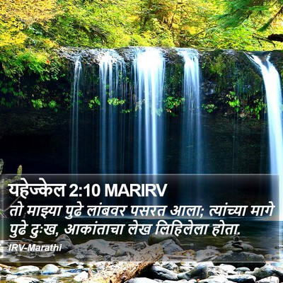 यहेज्केल 2:10 MARIRV Bible Verse Image