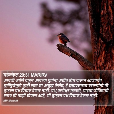 यहेज्केल 20:31 MARIRV Bible Verse Image