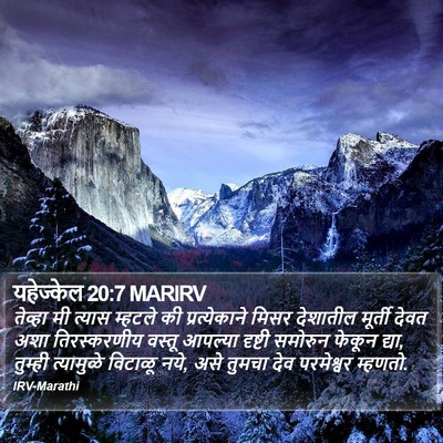 यहेज्केल 20:7 MARIRV Bible Verse Image
