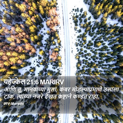 यहेज्केल 21:6 MARIRV Bible Verse Image