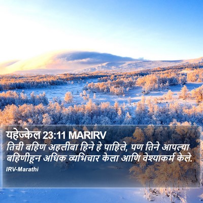 यहेज्केल 23:11 MARIRV Bible Verse Image
