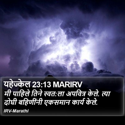यहेज्केल 23:13 MARIRV Bible Verse Image