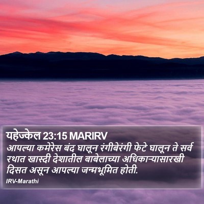यहेज्केल 23:15 MARIRV Bible Verse Image