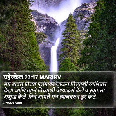 यहेज्केल 23:17 MARIRV Bible Verse Image