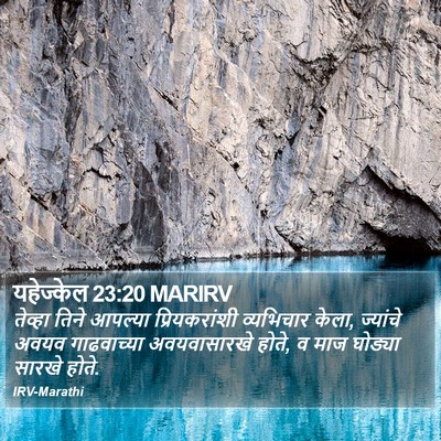 यहेज्केल 23:20 MARIRV Bible Verse Image
