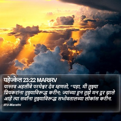 यहेज्केल 23:22 MARIRV Bible Verse Image