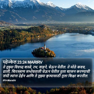 यहेज्केल 23:24 MARIRV Bible Verse Image