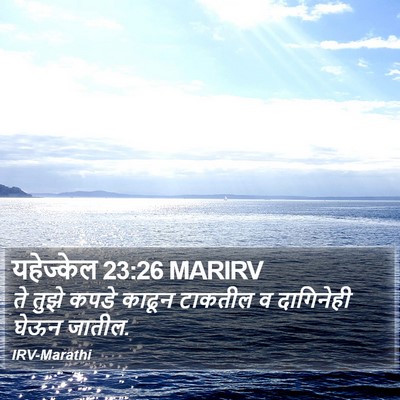 यहेज्केल 23:26 MARIRV Bible Verse Image