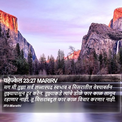 यहेज्केल 23:27 MARIRV Bible Verse Image