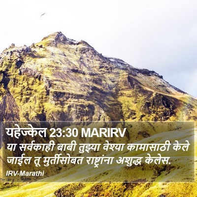 यहेज्केल 23:30 MARIRV Bible Verse Image