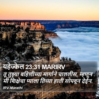 यहेज्केल 23:31 MARIRV Bible Verse Image