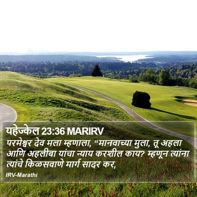यहेज्केल 23:36 MARIRV Bible Verse Image