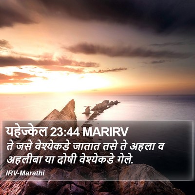 यहेज्केल 23:44 MARIRV Bible Verse Image