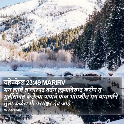 यहेज्केल 23:49 MARIRV Bible Verse Image
