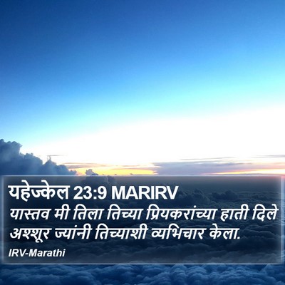 यहेज्केल 23:9 MARIRV Bible Verse Image