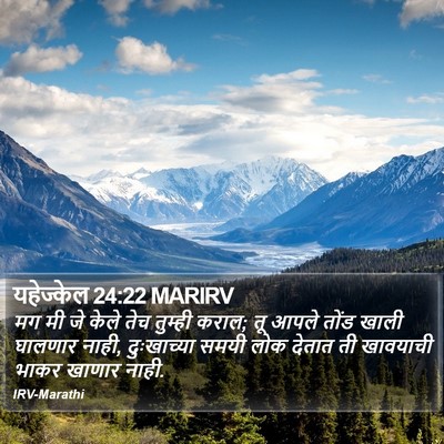 यहेज्केल 24:22 MARIRV Bible Verse Image