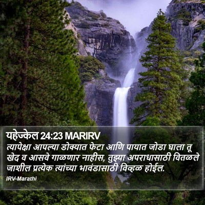यहेज्केल 24:23 MARIRV Bible Verse Image