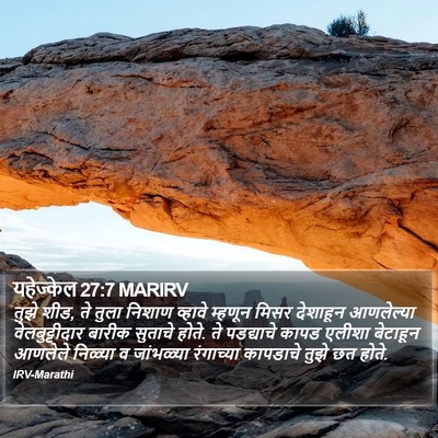 यहेज्केल 27:7 MARIRV Bible Verse Image