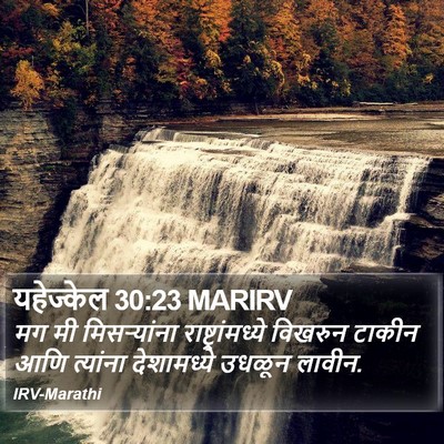 यहेज्केल 30:23 MARIRV Bible Verse Image