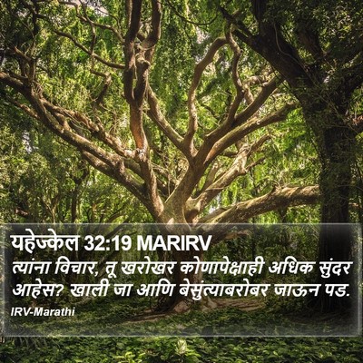 यहेज्केल 32:19 MARIRV Bible Verse Image