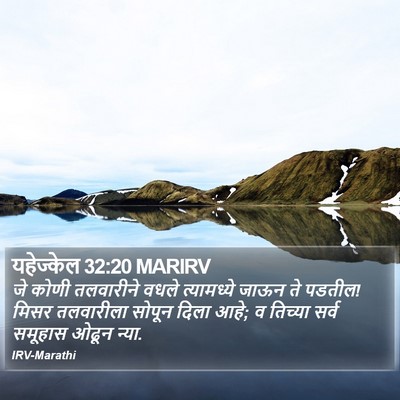 यहेज्केल 32:20 MARIRV Bible Verse Image