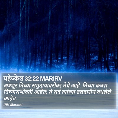 यहेज्केल 32:22 MARIRV Bible Verse Image