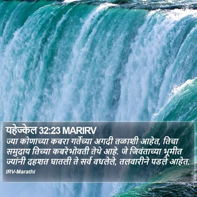 यहेज्केल 32:23 MARIRV Bible Verse Image