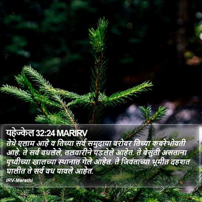 यहेज्केल 32:24 MARIRV Bible Verse Image