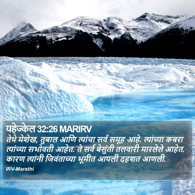 यहेज्केल 32:26 MARIRV Bible Verse Image