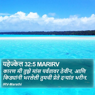 यहेज्केल 32:5 MARIRV Bible Verse Image