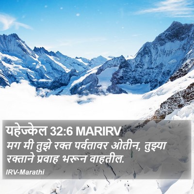 यहेज्केल 32:6 MARIRV Bible Verse Image