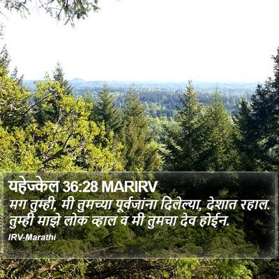 यहेज्केल 36:28 MARIRV Bible Verse Image