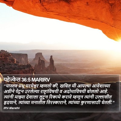 यहेज्केल 36:5 MARIRV Bible Verse Image