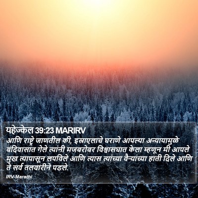 यहेज्केल 39:23 MARIRV Bible Verse Image