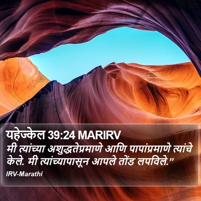 यहेज्केल 39:24 MARIRV Bible Verse Image