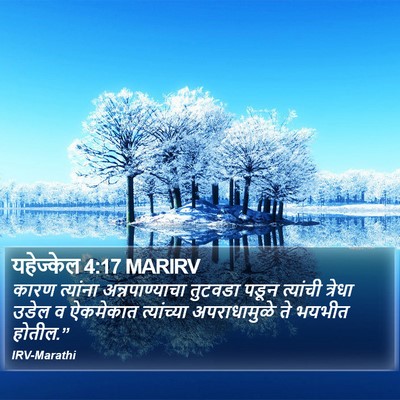 यहेज्केल 4:17 MARIRV Bible Verse Image
