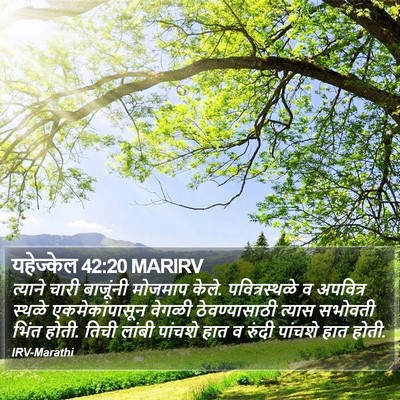 यहेज्केल 42:20 MARIRV Bible Verse Image