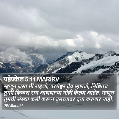 यहेज्केल 5:11 MARIRV Bible Verse Image