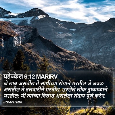यहेज्केल 6:12 MARIRV Bible Verse Image