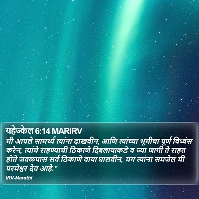 यहेज्केल 6:14 MARIRV Bible Verse Image