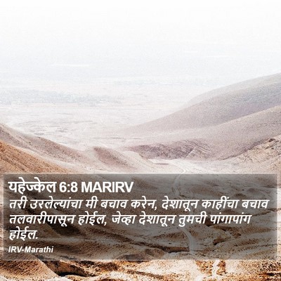 यहेज्केल 6:8 MARIRV Bible Verse Image