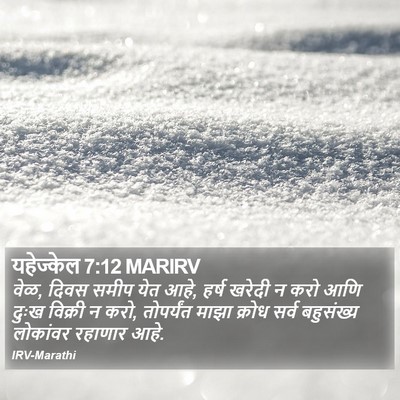 यहेज्केल 7:12 MARIRV Bible Verse Image