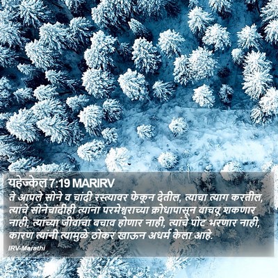 यहेज्केल 7:19 MARIRV Bible Verse Image