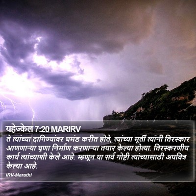 यहेज्केल 7:20 MARIRV Bible Verse Image